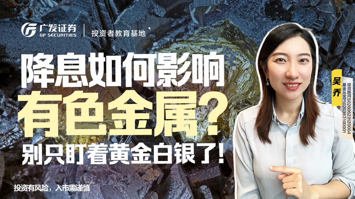 广发证券投资者教育基地