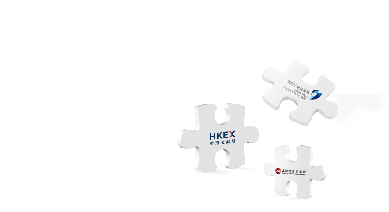 互聯互通|Stock Connect_廣發証券(香港)經紀有限公司