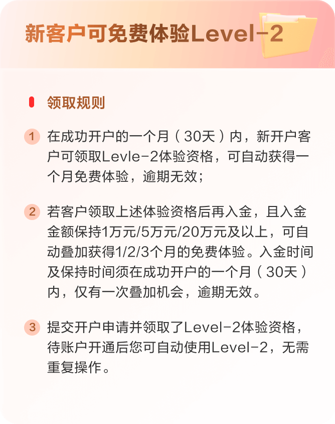 新客规则说明